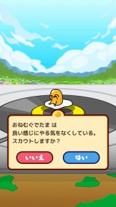 画像ギャラリー No.014のサムネイル画像 / “ぐでたま”ゲーム初のRPG「ぐでたまクエスト」の配信が本日スタート