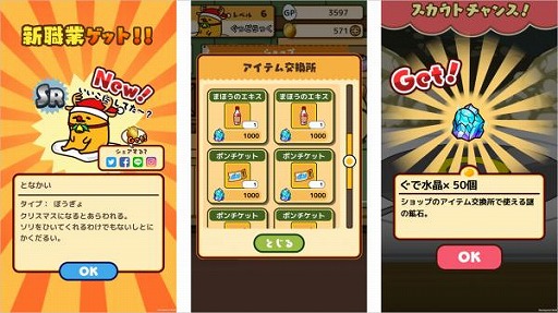 画像ギャラリー No.002のサムネイル画像 / 「ぐでたまクエスト」，アップデートで新エリア“ズンドゥブ火山”が実装