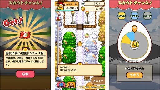 画像ギャラリー No.003のサムネイル画像 / 「ぐでたまクエスト」，アップデートで新エリア“ズンドゥブ火山”が実装