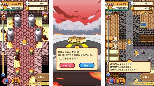 画像ギャラリー No.004のサムネイル画像 / 「ぐでたまクエスト」，アップデートで新エリア“ズンドゥブ火山”が実装