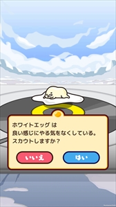 画像ギャラリー No.003のサムネイル画像 / 「ぐでたまクエスト」,新エリアの「カッチン雪原」が登場