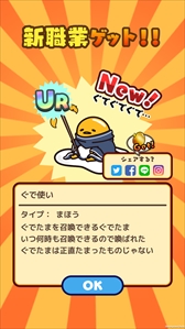 画像ギャラリー No.006のサムネイル画像 / 「ぐでたまクエスト」,新エリアの「カッチン雪原」が登場