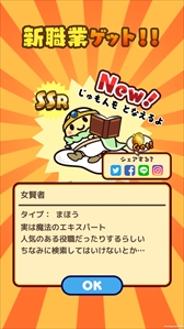 画像ギャラリー No.007のサムネイル画像 / 「ぐでたまクエスト」,新エリアの「カッチン雪原」が登場