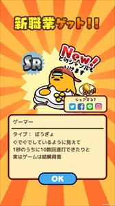 画像ギャラリー No.008のサムネイル画像 / 「ぐでたまクエスト」,新エリアの「カッチン雪原」が登場