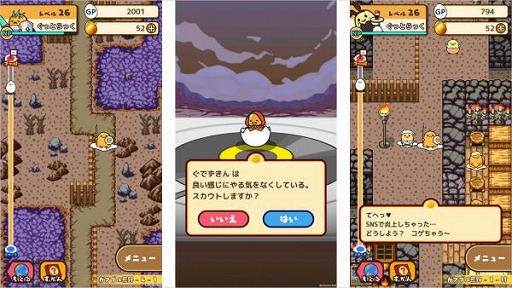 画像ギャラリー No.002のサムネイル画像 / 「ぐでたまクエスト」,新エリア「ガクブル荒野」や新職業「ぐでチューバ―」などが追加
