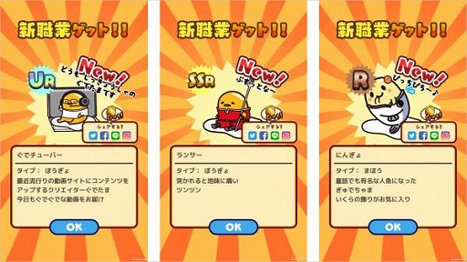 画像ギャラリー No.003のサムネイル画像 / 「ぐでたまクエスト」,新エリア「ガクブル荒野」や新職業「ぐでチューバ―」などが追加