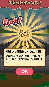 画像ギャラリー No.004のサムネイル画像 / 「ぐでたまクエスト」,限定職業「わんコス」がもらえる新春イベントが開催
