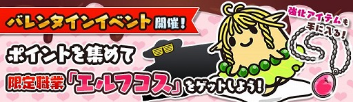 画像ギャラリー No.004のサムネイル画像 / 「ぐでたまクエスト」,限定職業「エルフコス」をもらえるイベントが開催