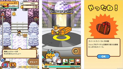 画像ギャラリー No.007のサムネイル画像 / 「ぐでたまクエスト」,限定職業「エルフコス」をもらえるイベントが開催