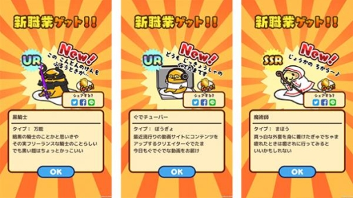 画像ギャラリー No.004のサムネイル画像 / 「ぐでたまクエスト」に新エリア「魔王城」が登場。新職業もたまごポンに追加
