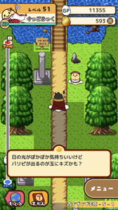 画像ギャラリー No.003のサムネイル画像 / 「ぐでたまクエスト」,新エリア「南ぐでぐで平原」が追加