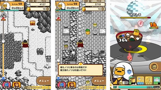 画像ギャラリー No.002のサムネイル画像 / 「ぐでたまクエスト」，新たなエリア「ミラミラワールド」が登場