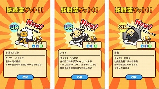 画像ギャラリー No.004のサムネイル画像 / 「ぐでたまクエスト」，新たなエリア「ミラミラワールド」が登場