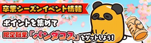 画像ギャラリー No.005のサムネイル画像 / 「ぐでたまクエスト」，新たなエリア「ミラミラワールド」が登場