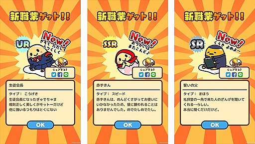 画像ギャラリー No.008のサムネイル画像 / 「ぐでたまクエスト」，新エリア「真・魔王城」が追加。16種の新職業ぐでたまも登場