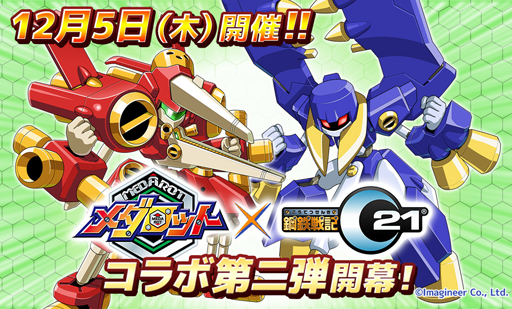 画像ギャラリー No.006のサムネイル画像 / 「メダロットS」の配信日が2020年1月23日に決定。イッキ役 ・山崎みちるさん＆アリカ役・仙台エリさんが出演する生配信内で発表