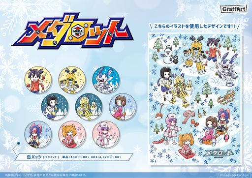 画像ギャラリー No.007のサムネイル画像 / 「メダロットS」の配信日が2020年1月23日に決定。イッキ役 ・山崎みちるさん＆アリカ役・仙台エリさんが出演する生配信内で発表