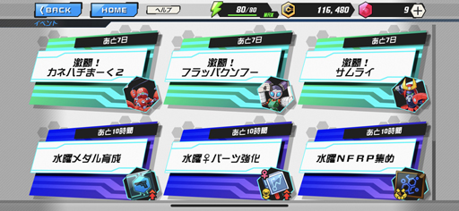 画像ギャラリー No.023のサムネイル画像 / メダロッターのみなさん,合意と見てよろしいですね? スマホで新たな進化を遂げた「メダロットS」の先行プレイレポート