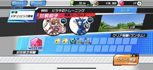 画像ギャラリー No.034のサムネイル画像 / メダロッターのみなさん,合意と見てよろしいですね? スマホで新たな進化を遂げた「メダロットS」の先行プレイレポート