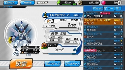 画像ギャラリー No.005のサムネイル画像 / 「メダロットS」の事前登録者数が20万人を突破。女型パーツを強化できる素材アイテム「ブースターセット」の配布が決定