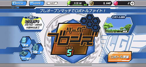 画像ギャラリー No.003のサムネイル画像 / 「メダロットS」，最強の3機で全国のメダロッターとロボトルファイト！　新モード「メダリーグ」の先行プレイレポート