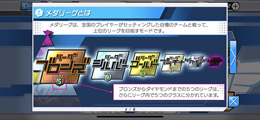 画像ギャラリー No.004のサムネイル画像 / 「メダロットS」，最強の3機で全国のメダロッターとロボトルファイト！　新モード「メダリーグ」の先行プレイレポート