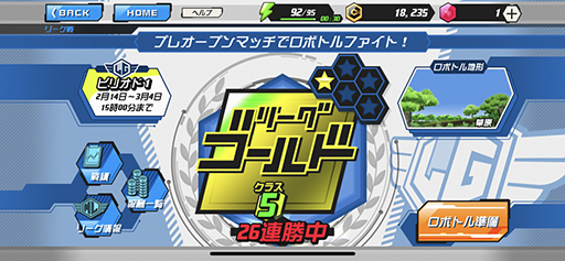 画像ギャラリー No.023のサムネイル画像 / 「メダロットS」，最強の3機で全国のメダロッターとロボトルファイト！　新モード「メダリーグ」の先行プレイレポート