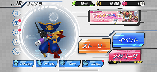 画像ギャラリー No.025のサムネイル画像 / 「メダロットS」，最強の3機で全国のメダロッターとロボトルファイト！　新モード「メダリーグ」の先行プレイレポート