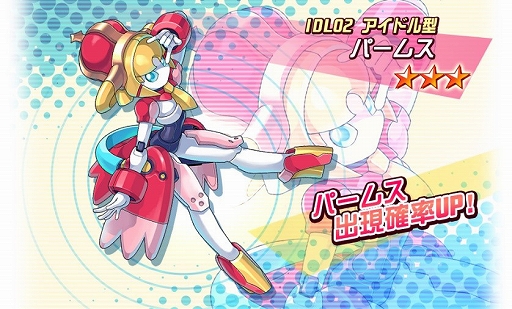 画像ギャラリー No.002のサムネイル画像 / 「メダロットS」,超戦!ロボトルに「ミオ」が参戦。スポットライトガチャに「パームス」が登場
