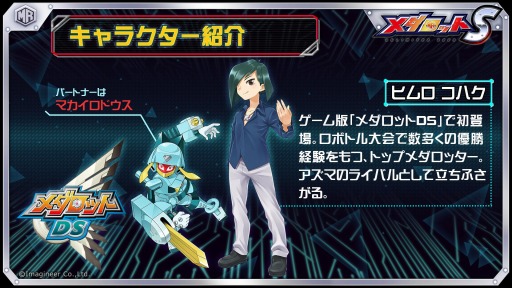 画像ギャラリー No.001のサムネイル画像 / 「メダロットS」，セイレーン型メダロット“スィーカマー”が8月20日より登場