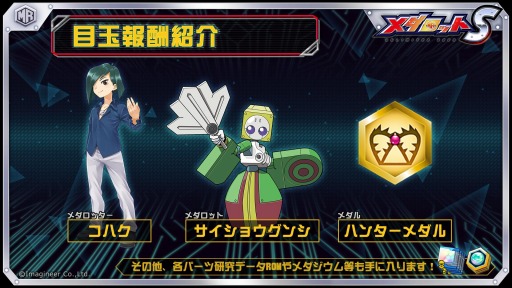画像ギャラリー No.003のサムネイル画像 / 「メダロットS」，セイレーン型メダロット“スィーカマー”が8月20日より登場