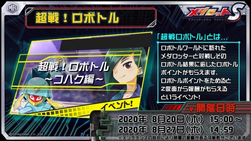 画像ギャラリー No.004のサムネイル画像 / 「メダロットS」，セイレーン型メダロット“スィーカマー”が8月20日より登場
