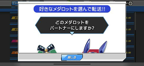 画像ギャラリー No.001のサムネイル画像 / 「メダロットS」に“ARメダロット”が期間限定で再登場。スミロドナッド＆ウォーバニットを新たに追加