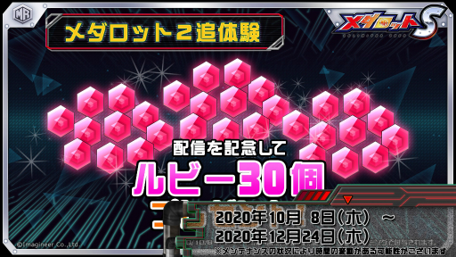 画像ギャラリー No.006のサムネイル画像 / 「メダロットS」に“ARメダロット”が期間限定で再登場。スミロドナッド＆ウォーバニットを新たに追加