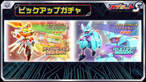画像ギャラリー No.001のサムネイル画像 / 「メダロットS」で“超襲来!クリエイターズ&ゲームメディアの挑戦状”が11月26日より開催。4Gamerも参加