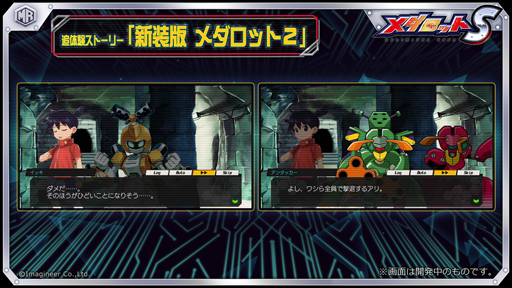 画像ギャラリー No.002のサムネイル画像 / 「メダロットS」で“超襲来!クリエイターズ&ゲームメディアの挑戦状”が11月26日より開催。4Gamerも参加