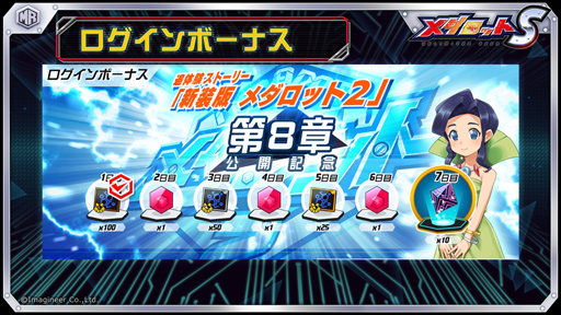画像ギャラリー No.003のサムネイル画像 / 「メダロットS」で“超襲来!クリエイターズ&ゲームメディアの挑戦状”が11月26日より開催。4Gamerも参加