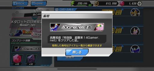 画像ギャラリー No.007のサムネイル画像 / 「メダロットS」で“超襲来!クリエイターズ&ゲームメディアの挑戦状”が11月26日より開催。4Gamerも参加