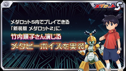 画像ギャラリー No.005のサムネイル画像 / 「メダロットS」,リアリラが歌う楽曲“Secret Sense”のMVが公開