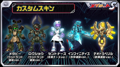 画像ギャラリー No.002のサムネイル画像 / 「メダロットS」，クリスマスイベントで限定衣装とボイスが登場に。オリメダデザインコンテストも開催中