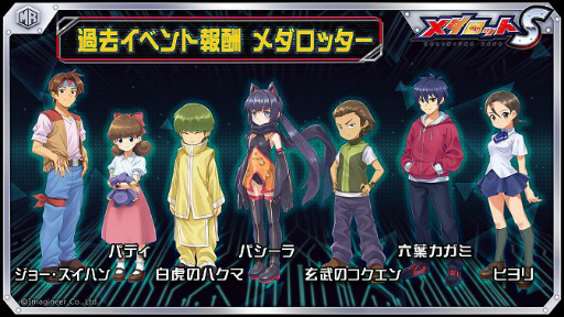 画像ギャラリー No.005のサムネイル画像 / 「メダロットS」に新機体“イマジンカイザー”が登場