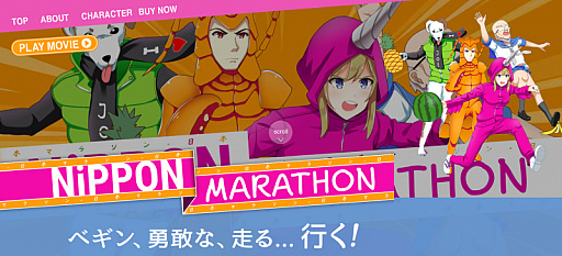 画像ギャラリー No.004のサムネイル画像 / PS4&Switch「ニッポンマラソン」,オフライン対戦も楽しめるレースゲームが本日配信