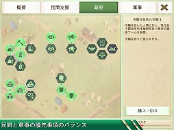 画像ギャラリー No.006のサムネイル画像 / 政治/軍事シム「Rebel Inc. -反逆の株式会社-」，iOS版がアップデートで日本語に対応。Android版は2月上旬に配信予定