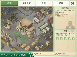 Rebel Inc. -反逆の株式会社-