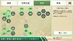 画像ギャラリー No.006のサムネイル画像 / 反乱を阻止する政治/軍事シム「Rebel Inc. -反逆の株式会社-」のAndroid版がリリース。もちろん日本語ローカライズ済み