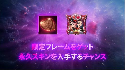 画像ギャラリー No.006のサムネイル画像 / 「モバイル・レジェンド」，限定スキンなどが手に入るバレンタインイベントが開催中