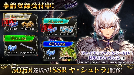 画像ギャラリー No.002のサムネイル画像 / 「WAR OF THE VISIONS FFBE 幻影戦争」の事前登録者数が20万人を突破。TVCMも放映開始