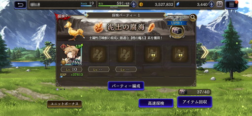 画像ギャラリー No.004のサムネイル画像 / 「FFBE 幻影戦争」初心者向けプレイガイド第1弾。ストーリー序盤の難関を抜けて，1.5倍速機能を開放しよう