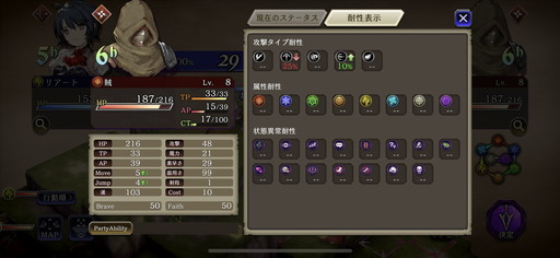 画像ギャラリー No.005のサムネイル画像 / 「FFBE 幻影戦争」初心者向けプレイガイド第1弾。ストーリー序盤の難関を抜けて，1.5倍速機能を開放しよう