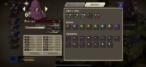 画像ギャラリー No.006のサムネイル画像 / 「FFBE 幻影戦争」初心者向けプレイガイド第1弾。ストーリー序盤の難関を抜けて，1.5倍速機能を開放しよう